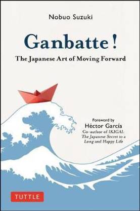 Ganbatte!