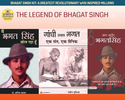 The Legend Of Bhagat Singh Main Bhagat (Set Of 3 Books)