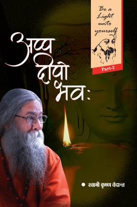 App deepo bhav-2