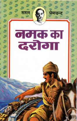 Namak Ka Daroga