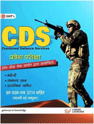 Cds (Guide)  - Hal Prashna-patra 2014 Sahit (February Evam October) 1 Edition
