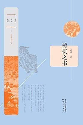 梼杌之书 Book Of TaoWu