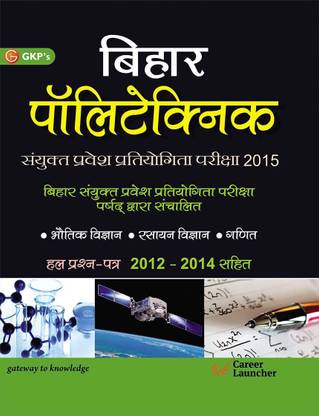 Bihar Polytechnic (Combined Entrance Test with Solved 2012-2014 Entrance Paper) 2015 2 Edition