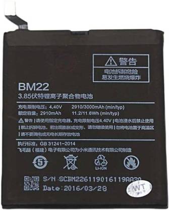 GnG Mobile Battery For  MI Xiaomi Mi5