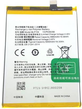 Ecart Mobile Battery For  Oppo BLP729 Battery for Oppo REALME 5i /5S RMX2030 / REALME C3 / RMX2027 5000 Mah
