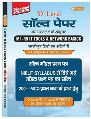 T Balaji 'o' Level Solve Paper M1-R5 It Tools & Network Basics A Complete Practice Book Saralikrat Hindi And English