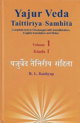 Yajur Veda Taittiriya Samhita – Volume 1 (Kanda 1)
