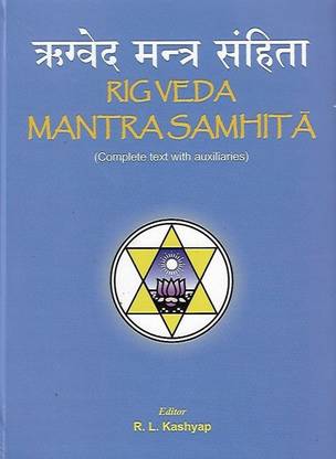 Rig Veda Mantra Samhita With Auxialiaries