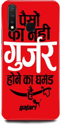 MP ARIES MOBILE COVER Back Cover for VIVO U3, Gujjar,Gurjar,Gujjar,boy,Gurjar,boy,