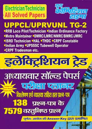 UPPCL/UPRVUNL & Other Exam Electrician /Technician Trade Chapter-Wise Solved Papers