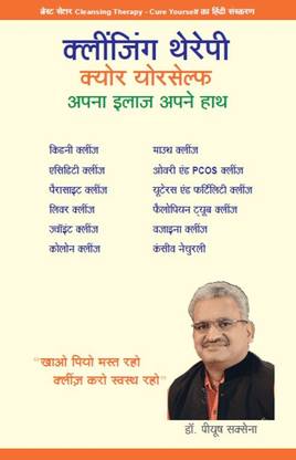 Cleansing Therapy - Cure Yourself