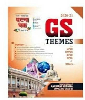 Sam-Samyik Ghatna Chakra GS Themes 2020-21 In English For UPSC / UPPSC / BPSC / HPSC And Other Competitive Exams