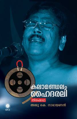 KALAMANDALAM HYDERALI
