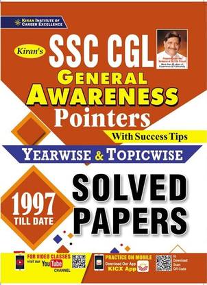 किरण SSC CGL जनरल अवेयरनेस पोइन्टर्ज विथ सक्सेस टिप्स ईयरवाइज़ एंड टॉपिकवाइज़ सॅाल्व्ड पेपर 1997 टिल डेट (इंग्लिश मीडियम) (3206)