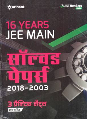 16 Years Solved Papers 2018-2003 Jee Main 03 Practice Sets