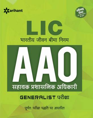 Success Package for LIC AAO (Generalist) (h)