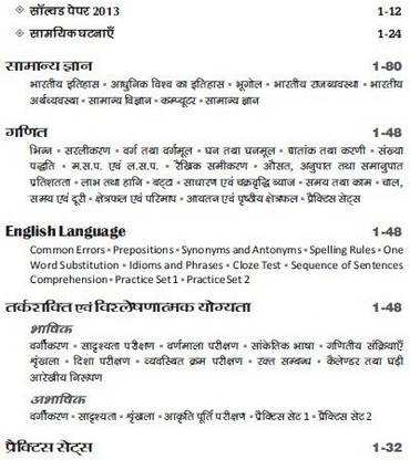 Bhartiya Daak Vibhag - Daak Sahayak/Chantayi Sahayak Bharti Pariksha 2013-2014