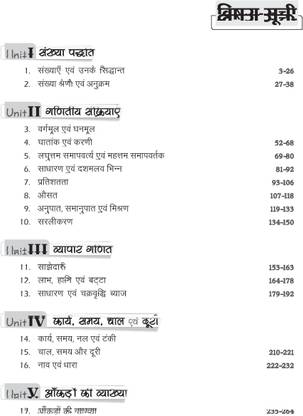 Ssc Quantitative Aptitude