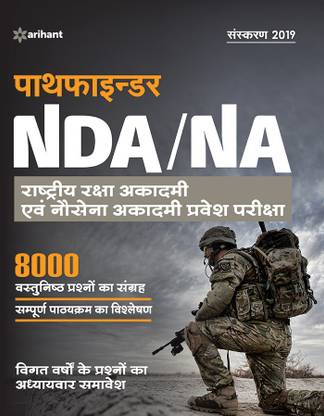 Pathfinder Nda/Na National Defence Academy & Naval Academy Professional and Scholarlyination