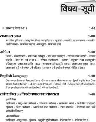 Delhi Postman/Mail Guard Bharti Pariksha - Solved 2014 Ke Sath