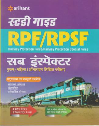 Rpf & Rpsf Sub Inspector Guide 2018