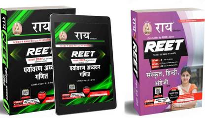 REET LEVEL 1 CLASS 1-5 Paryavaran Adhyayan Aur Ganit With Language Book ( Set Of 2)( Environmental Studies And Hindi, English, Sanskrit Bhasha Book)