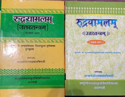 रुद्रमाल्यम (इन 2 वॉल्स)