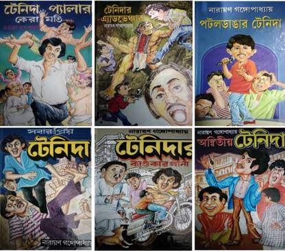 Tenida ( Set Of 6 Books)