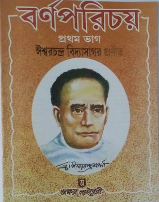 बरनापरीचे