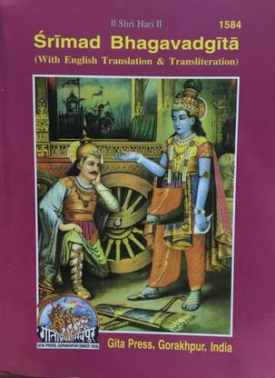 Srimad Bhagwat Gita (1584) Pocket Size ( Sanskrit Text With English Translation)