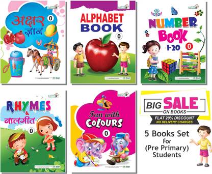 5 Books Set for Pre-Nursery Class Students