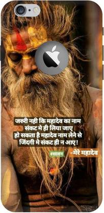 SAVETREE Back Cover for Iphone 6, Babaji, god, Back Cover