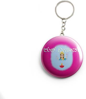 AVI Metal Keychain Jai Maa Shubha Deepavali R7002043 Key Chain