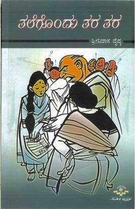 टेलीगोंदु तारा तारा