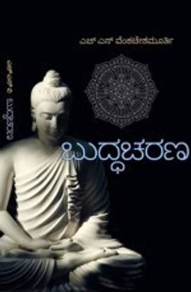Buddha Charana