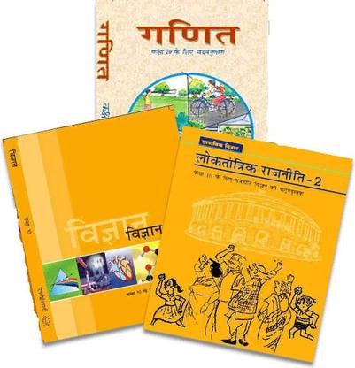 NCERT Complete Books Set For Class 10 (Hindi Medium) - Latest Edition As Per NCERT/CBSE