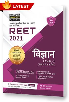 Reet Vigyan (Science) Level 2 Text Book for 2021 (Strictly on 11th Jan 2021 New Syllabus)