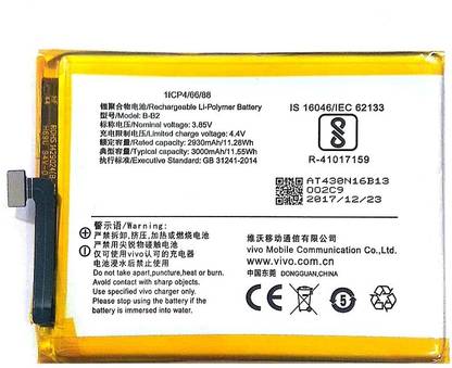 Itish Mobile Battery For  Vivo V5s|V5|Y67L|Y67|Y66L & Y66 Premium