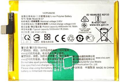 Trasco Mobile Battery For  Vivo Y17, Y15, Y12 (Premium Quality)