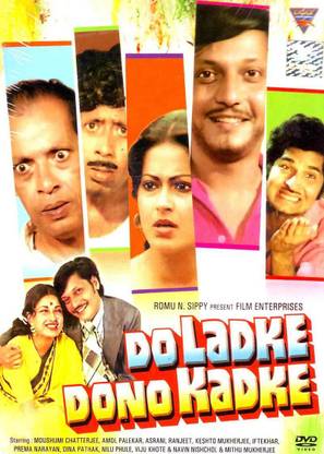 DO LADKE DONO KADKE