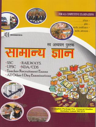 Samaya Gauam (Hindi)