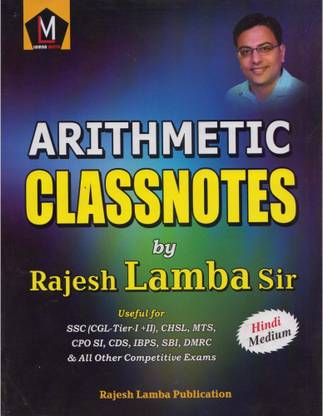 Rajesh Lamba Publication - Arithmetic Class Notes By Rajesh Lamba Sir (Hindi