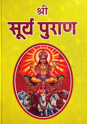 Surya Puran