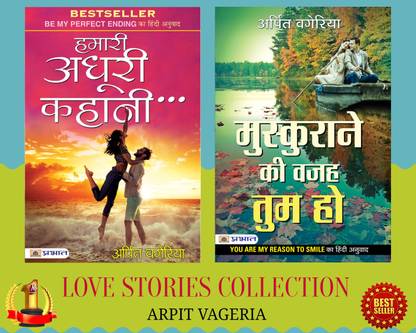 लव स्टोरीज़ कलेक्शन ऑफ अर्पित वजेरिया (सेट ऑफ 2 बुक्स) हिंदी PB