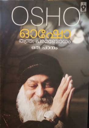 OSHO Tantra: Paramabhodam oru padanam