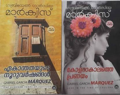 Cholerakalathe Pranayam & Ekanthathayute Nooru Varshangal