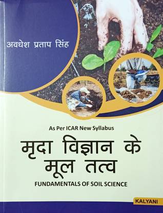 FUNDAMENTALS OF SOIL SCIENCE (HINDI)