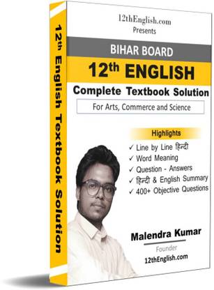 Bihar Board 12th English - RAINBOW Complete Solution  - Bihar Board 12th English Solution