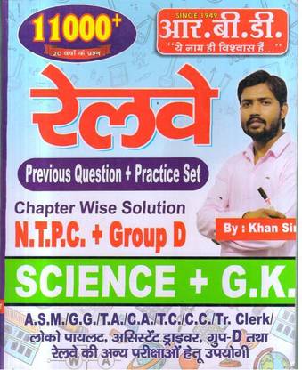 R.b.d. Railway N.t.p.c. +group D Science +g.k