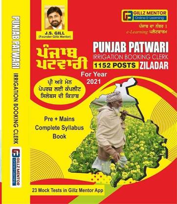 Punjab Patwari Book